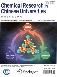 高等學?；瘜W研究
