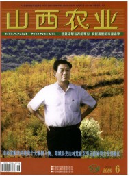 山西農業