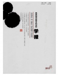 思茅師范高等?？茖W校學報