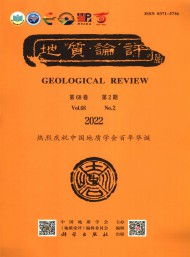地質論評