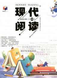 現代閱讀