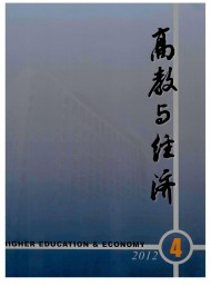 高教與經濟