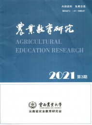 農業教育研究