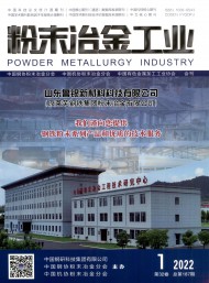 粉末冶金工業