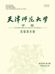 天津師范大學學報·基礎教育版