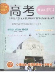 高考·數語英