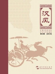 漢風