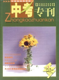 中學生優秀作文·中考?？? />
				</div>
				<div   id=