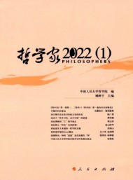 哲學家
