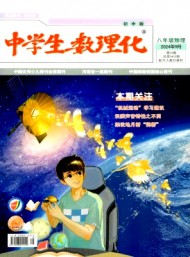 中學生數理化·八年級物理·配合人教社教材