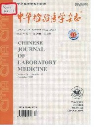 中華醫學檢驗
