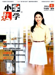 小學青年教師