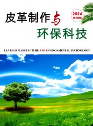 皮革制作與環?？萍? />
				</div>
				<div   id=