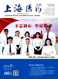 醫藥月刊