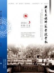 黔西南民族師范高等?？茖W校學報