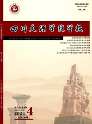 達縣師專學報