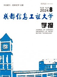 成都氣象學院學報