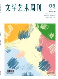 文學藝術周刊