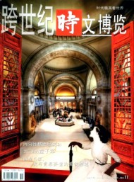 跨世紀