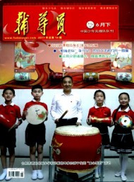 輔導員雜志