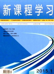 新課程學習(上)
