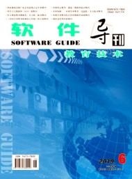 軟件導刊·教育技術