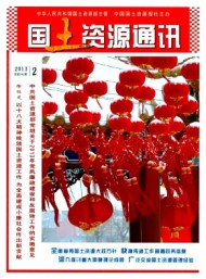 自然資源通訊