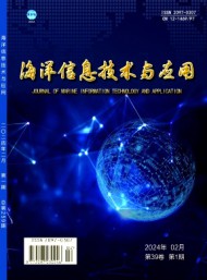 海洋信息技術與應用