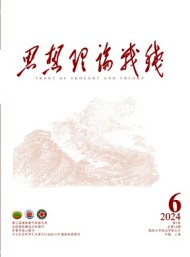 思想理論戰線