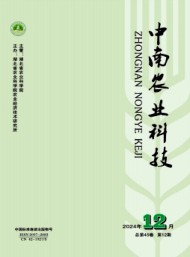 中南農業科技