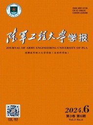 陸軍工程大學學報