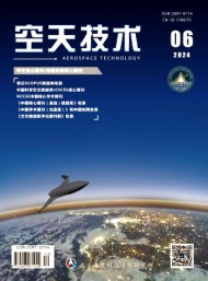 空天技術