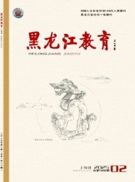 黑龍江教育·高教研究與評估