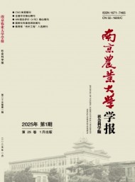 南京農業大學學報·社會科學版
