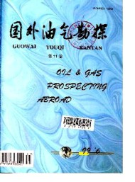 國外油氣勘探