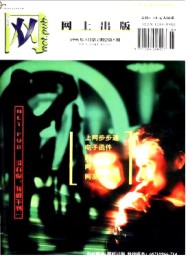 網上出版