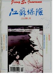 江蘇保險