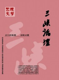 三峽文學