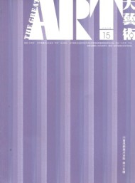 大藝術