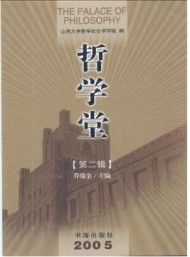哲學堂
