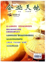 企業天地