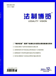 法制博覽