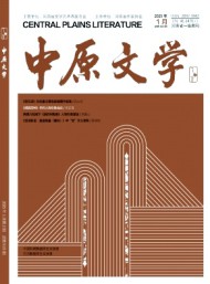 中原文學