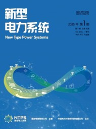 新型電力系統
