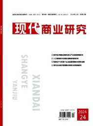 現代商業研究
