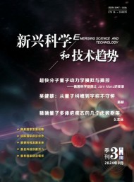 新興科學和技術趨勢