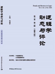 邏輯學動態與評論