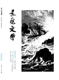 嘉應文學