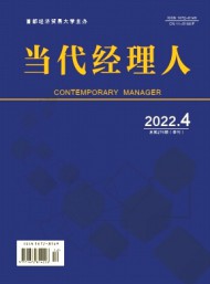 當代經理人