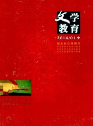 文學教育(中)